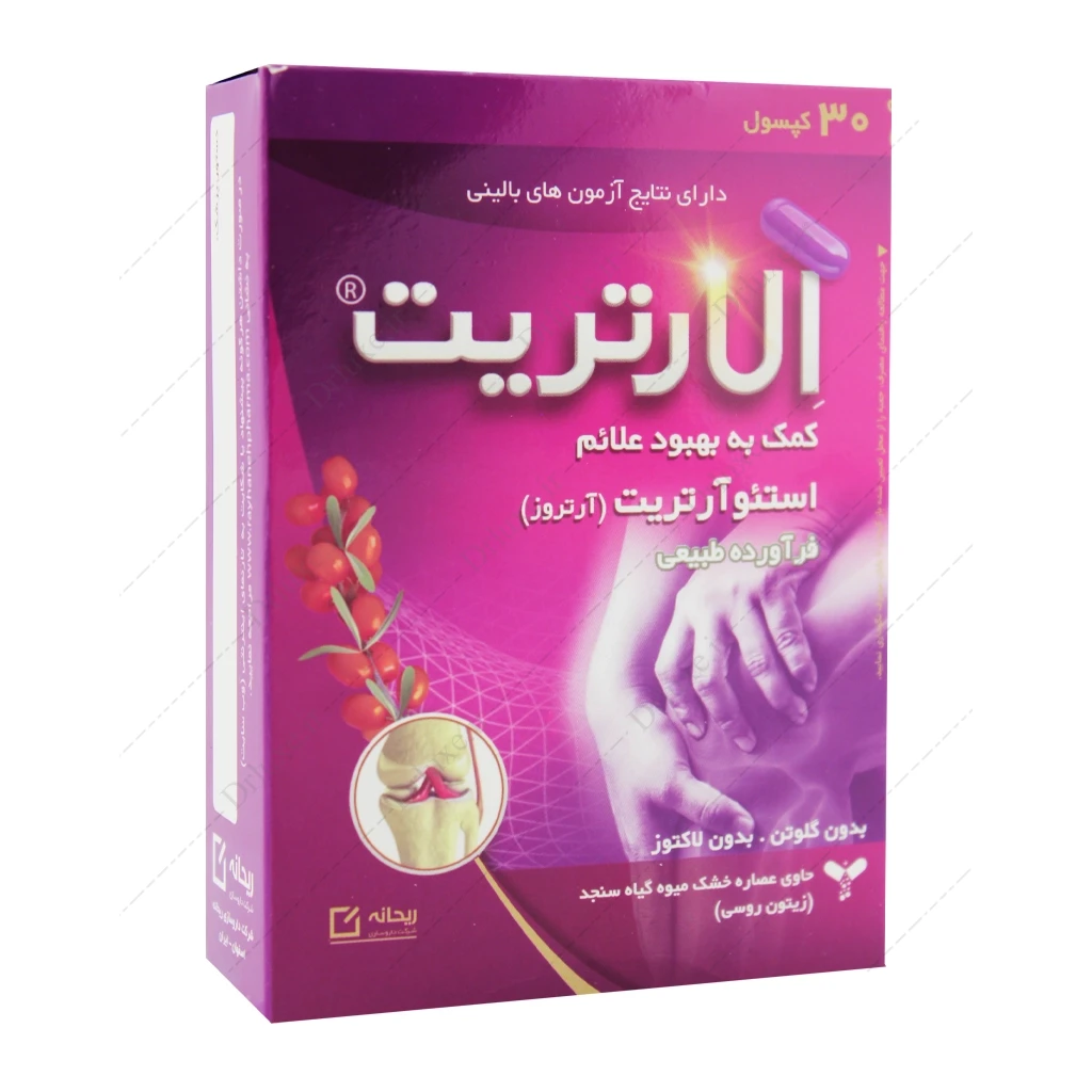 کپسول الارتریت، کپسول گیاهی الارتریت